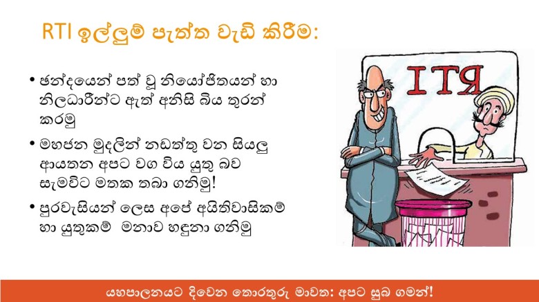 What more can be done to promote RTI demand side in Sri Lanka - ideas by Nalaka Gunawardene